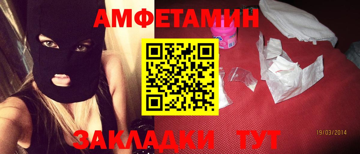 Урус-Мартан  Амфетамин 98%  Amphetamine  Вход с VPN 