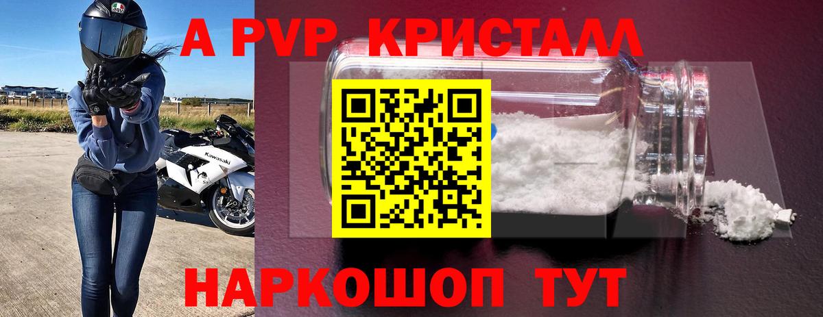 Alpha PVP  Вход с VPN  А ПВП Соль  Урус-Мартан  Alpha-PVP кристаллы 