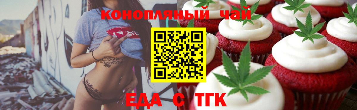 Урус-Мартан  Cannafood марихуана  Вход с VPN 