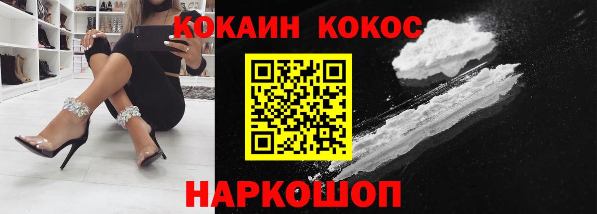 Кокаин 98%  Вход с VPN  Урус-Мартан  Cocaine 97% 