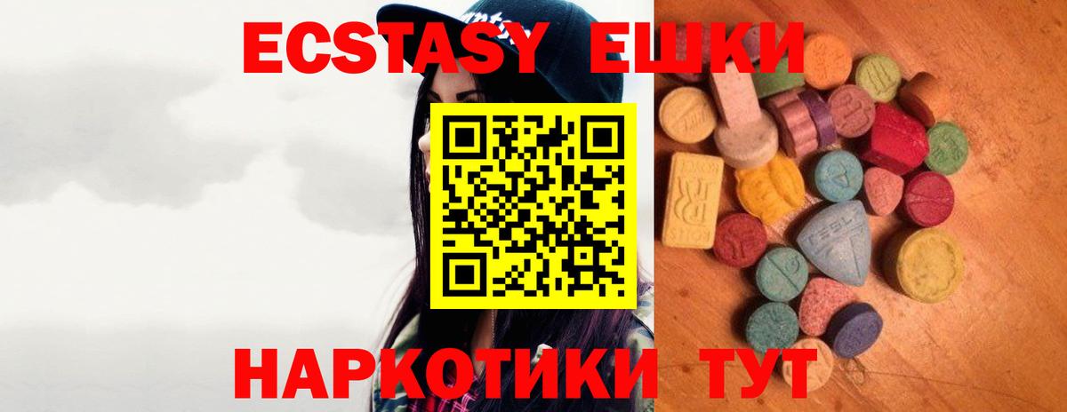 Урус-Мартан  ЭКСТАЗИ  Вход с VPN  Ecstasy Дубай 