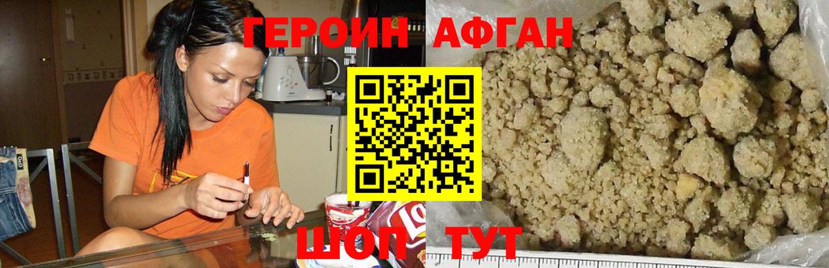 Урус-Мартан  ГЕРОИН  Вход с VPN  Героин Heroin 