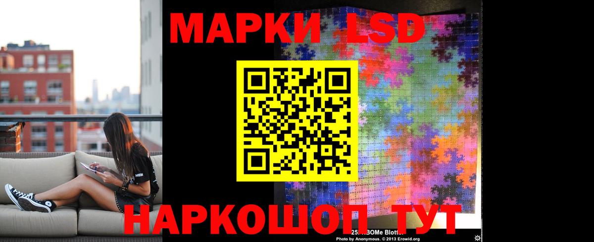 LSD-25 экстази кислота  LSD-25 экстази ecstasy  Вход с VPN  Урус-Мартан 