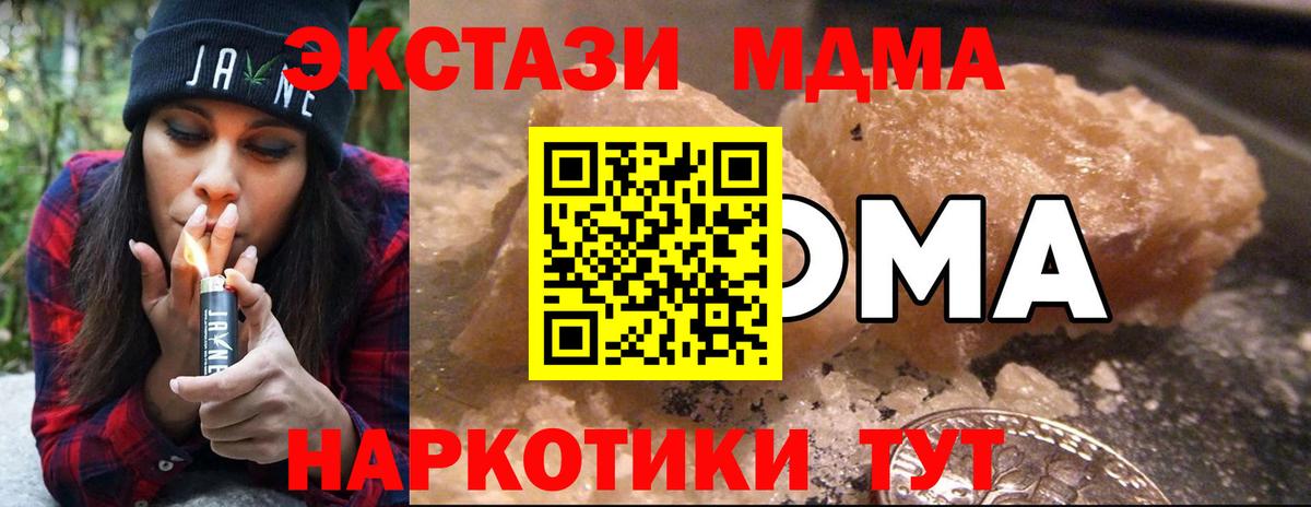 МДМА молли  МДМА молли  Урус-Мартан  Вход с VPN 