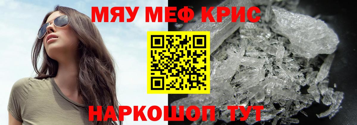 Меф  Урус-Мартан