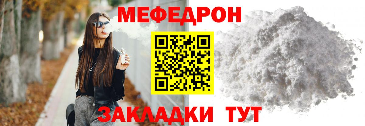 Мефедрон  Вход с VPN  Урус-Мартан  МЕФ 4 MMC  МЕФ VHQ 