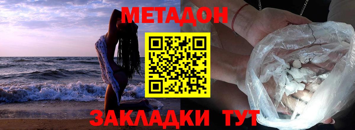 Урус-Мартан  МЕТАДОН methadone  MEGA ссылка  Вход с VPN 