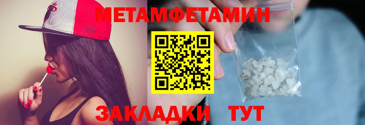 Метамфетамин кристалл Урус-Мартан