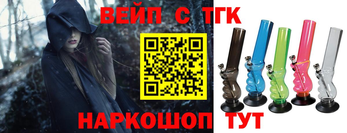 ТГК THC oil Урус-Мартан